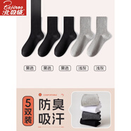 北極絨襪子男中筒襪夏季薄款棉吸汗防臭商務(wù)透氣棉襪黑色長(cháng)襪春秋 裝/新疆棉/防臭吸汗3黑色+2 5雙 均碼 39-45碼防臭吸汗/商務(wù)棉襪