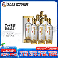 瀘州老窖特曲晶彩 濃香型白酒 送禮佳選 52度 500mL 6瓶 白酒整箱裝