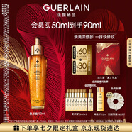 嬌蘭（Guerlain）帝皇蜂姿復原蜜精華50ml緊致修護抗皺護膚禮盒生日七夕情人節禮物