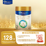 美素佳兒（Friso）皇家較大嬰兒配方奶粉2段（6-12個(gè)月）400克 乳鐵蛋白 新國標