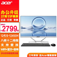 宏碁（acer）一體機(jī)電腦大屏臺(tái)式電腦整機(jī)全套 高性能辦公家用商務(wù)娛樂設(shè)計(jì) 定制 27英寸八核i5-12450H【白 32G內(nèi)存+512G+2T雙硬盤