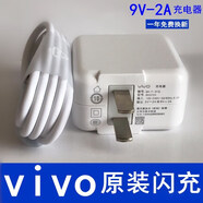 vivo適用vivox21 x20原裝充電器頭原裝vivox7plus x9s快沖數據線(xiàn)原廠(chǎng) 1.5米安卓閃充線(xiàn)+閃充頭  VIVO原