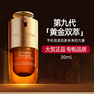 嬌韻詩第九代黃金雙萃精華液30ml緊致保濕維穩(wěn)抗皺化妝品送女友生日禮物