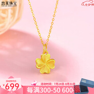悠萊 黃金吊墜金項鏈套鏈女999足金黃金項鏈首飾送生日禮物送女友禮物 足金四葉草吊墜+S925項鏈