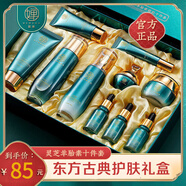 韓嬋靈芝護膚品套裝洗面奶保濕精華水乳液眼霜送女生母親節(jié)日禮物盒 靈芝光果甘草羊胎素凝肌十件套