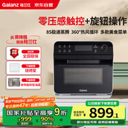 格蘭仕（Galanz）電烤箱家用蒸烤箱15L多功能蒸烤一體機不銹鋼內(nèi)膽蒸箱烤箱二合一熱風循環(huán)烤箱R60