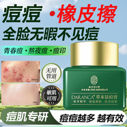 同仁堂祛痘膏痘疤淡化痘坑修復(fù)呵護(hù)痘肌痘印亮膚去粉刺青春痘20g