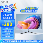 亞勝諾（YSNO）顯示器電腦27英寸 高清電影屏幕 辦公顯示屏便攜 電競游戲屏 節能液晶屏2K 24英寸1k100Hz直面黑色