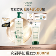 馥綠德雅（RENE FURTERER）小白珠防脫洗發(fā)水600ml強(qiáng)韌發(fā)根固發(fā)防掉發(fā)洗發(fā)露法國(guó)原裝進(jìn)口