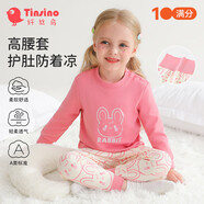 纖絲鳥(niǎo)（TINSINO）兒童秋衣秋褲女童高腰內(nèi)衣套裝純棉中小童睡衣童裝 劉海小兔