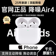 Viken【華強北頂配丨Air4代降噪款】藍牙耳機適配蘋(píng)果無(wú)線(xiàn)2025新款半入耳式金榜第1名iphone16/15/14/13 【原版全功能pods4降噪版】滑動(dòng)調音  【主動(dòng)降噪+空間音頻+三真電量