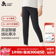久歲伴兒童保暖褲男童秋冬雙層暖感磨絨打底褲中大童高腰棉毛褲 403019Z