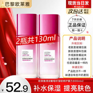 歐萊雅爽膚水女士清潤(rùn)葡萄籽強(qiáng)韌修護(hù)膜力水護(hù)膚品水乳套裝補(bǔ)水保濕巴黎 葡萄籽膜力水65ml*2