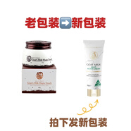 澳肌萊（Skin Nutrient）澳洲澳肌萊山羊奶爆奶霜懶人面霜素顏霜 多種膚質(zhì)