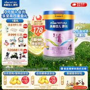 美素佳兒源悅兒童配方奶粉（調(diào)制乳粉）4段罐裝800g 致力于眼腦發(fā)育 【軟蛋白好消化】源悅4段800g