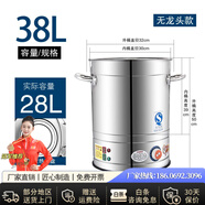 昹礪斯家用熬骨頭高湯鍋商用電加熱煲湯煮湯桶大容量不銹鋼桶煮鍋鹵肉鍋 304盤(pán)38L無(wú)龍頭帶配藍 37cm