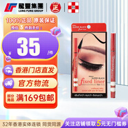 蜜絲婷（Mistine）香港直郵泰國眼線筆濃黑銀管速干紅管防水持久不易暈染不易脫妝 【1支】紅管眼線筆