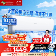 長虹（CHANGHONG）空調(diào)大1匹新一級省電熊貓懶變頻銅線電機(jī)空調(diào)國家補(bǔ)貼20%空調(diào)臥室掛式KFR-26GW/ZDCSW1+R1以舊換新