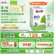 喜寶（HiPP）德國經(jīng)典有機嬰幼兒配方奶粉3段（10個月-2歲）600g/盒 效期26.05