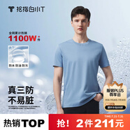 拇指白小T【三防T】二代短袖t恤男女純棉夏季圓領(lǐng)白小丅打底衫小白t 【拍1發(fā)2】男款-湖藍(lán)+湖藍(lán) XL