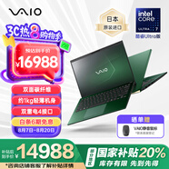 VAIO 【國補20%】SX14-R酷睿Ultra7 14英寸進(jìn)口輕薄筆記本電腦 Win11（U7-155H 16G 1TB) 祖母綠