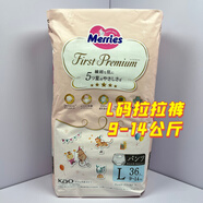 花王（KAO）花王（）老顧客專(zhuān)用鏈接日版U版高端敏感肌嬰兒尿不濕拉 日版L碼拉拉褲9-14公斤
