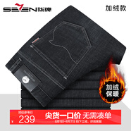 柒牌【加絨含綿羊毛】加厚黑色牛仔褲男2024冬季新款男士直筒休閑褲子 黑色 33 腰圍2尺64）（適合145斤-150