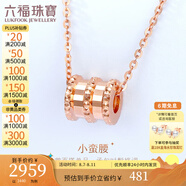 六福珠寶  18K金小蠻腰玫瑰金項(xiàng)鏈女款套鏈鎖骨鏈送禮  L18TBKN0042R 總重2.10克