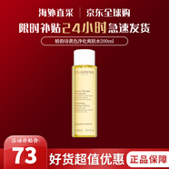 嬌韻詩（CLARINS）粉水綠水黃水青春賦活分齡精華水少女爽膚水精華生日禮物送女友 黃色凈化爽膚水200ml