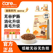 好主人狗糧成犬幼犬全階段通用型小中大型犬全價營養(yǎng)金裝無谷狗糧 【高肉含量/豐富果蔬】 金裝無谷 【更實惠 囤貨裝】20斤