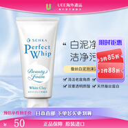 資生堂（Shiseido）洗顏?？瓢啄嗯菽疵婺虧嵜嫒?20g 日本原裝直郵