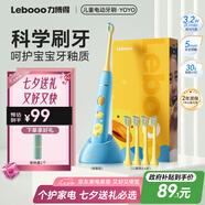 力博得（Lebooo）兒童電動(dòng)牙刷 抑菌柔軟刷毛 科學(xué)刷牙引導(dǎo)寶寶禮物 兒童生日七夕禮物男孩 3-15歲適用 YOYO 萌趣藍(lán)