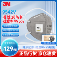 3M活性炭口罩9542V KN95防塵工業(yè)粉塵防霧霾防沙塵頭戴式口罩15只裝