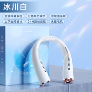 蒙奇奇（monqiqi）掛脖制冷風(fēng)扇充電超長(cháng)續航便攜隨身迷你小型靜音學(xué)生戶(hù)外降溫神器 【云朵白】5擋可調風(fēng)-超靜音-雙驅四風(fēng)道出風(fēng) Type-c快充