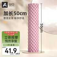 奧義泡沫軸肌肉放松狼牙棒腿部筋膜按摩棒背部滾軸健身按摩器瑜伽柱