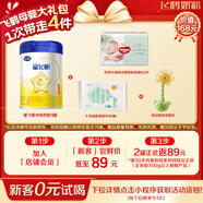 飛鶴星飛帆嬰兒配方奶粉 1段(0-6個(gè)月) 300克  專(zhuān)利OPO【京東試用裝】