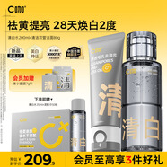 C咖控油提亮潔面爽膚水套裝深層清潔去黑頭提亮膚色護膚套裝女