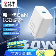 公牛40W氮化鎵充電器iPhone16ProMax 快充Type-C充電頭 適用15/14/iPad手機平板USB-C插頭糯米白