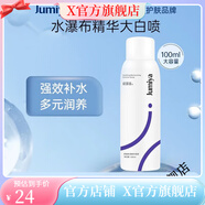 綻媄婭【官方店】瀅潤修護系列 舒緩保濕精華大白噴霧100ml