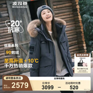 波司登（BOSIDENG）【反季】冬季極寒羽絨服鵝絨于適同款男女情侶款短款大毛領(lǐng)外套 【于適同款色】極地灰8270 1 4XL 190/108A 體重約170-190斤