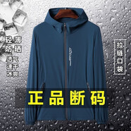 駱駝【央媽推薦】【品牌】冰絲防曬衣男夏季薄款防曬服新款釣魚(yú)服 08藍(lán)色【面料升級(jí)】-不多了余8件 L