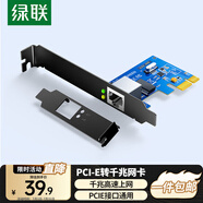 綠聯(lián)PCI-E轉(zhuǎn)千兆網(wǎng)卡 臺(tái)式機(jī)主機(jī)箱電腦內(nèi)置自適應(yīng)有線網(wǎng)卡 帶3口USB3.0千兆以太網(wǎng)口擴(kuò)展卡 PCI-E轉(zhuǎn)千兆網(wǎng)卡