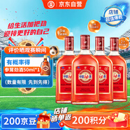 勁牌 中國勁酒 35度 520ml*4瓶 整箱裝 自飲 送禮