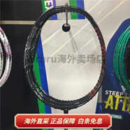 尤尼克斯/ DUORA10/7 雙刃10LCW/7 JP版 D10LT新色羽毛球拍 3U 【雙刃7新色黑紅】SP版G5 空拍