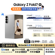 三星Samsung Galaxy Z Fold7 256G免費(fèi)升杯512G 超輕薄折疊屏手機(jī) 驍龍8至尊版 2億像素AI手機(jī) 星夜銀