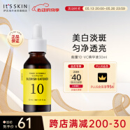 伊思（It’s skin）能量10精華液VC30ml 補(bǔ)水保濕提亮膚色淡化痘印面部精華 