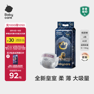 babycare皇室獅子王國(guó)弱酸紙尿褲大號(hào)L40片(9-14kg)嬰兒尿不濕親膚透氣