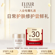 怡麗絲爾（ELIXIR）優(yōu)悅活顏彈潤睡眠面膜5g（非賣品）有效期至2025年11月1日