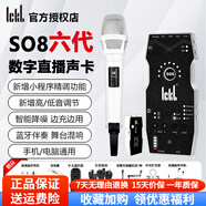 Ickb so8六代手機直播聲卡設備全套裝戶(hù)外專(zhuān)業(yè)主播喊麥PK唱歌全民K歌錄歌麥克風(fēng)監聽(tīng)耳機套裝電腦通用 so8聲卡套裝+Miss無(wú)線(xiàn)動(dòng)圈話(huà)筒+無(wú)線(xiàn)耳機