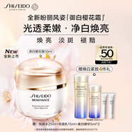資生堂（SHISEIDO）資生堂盼麗風姿透白淡斑凝霜 50ml